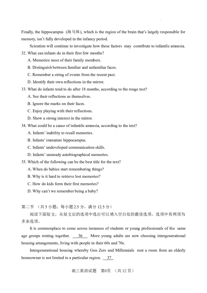 山东省泰安肥城市2023-2024学年高三9月阶段测试英语试题_2023年9月_01每日更新_19号_2024届山东省泰安肥城市高三上学期9月阶段测试_山东省泰安肥城市2024届高三上学期9月阶段测试英语