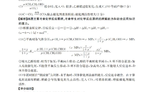 山西省名校三晋联盟2025-2026学年高三上学期12月联合考试（26-177C）化学答案(1)_2026年1月_260110金太阳&middot;山西省名校三晋联盟2025-2026学年高三上学期12月联合考试（26-177C）（全科）