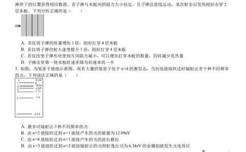 2024届重庆市巴南区高三上学期诊断考试（一模）物理(1)_2023年7月_027月合集_2024届重庆市巴南区高三上学期诊断考试（一模）