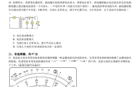 2024届重庆市巴南区高三上学期诊断考试（一模）物理(1)_2023年7月_027月合集_2024届重庆市巴南区高三上学期诊断考试（一模）