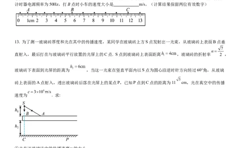 2024届重庆市巴南区高三上学期诊断考试（一模）物理(1)_2023年7月_027月合集_2024届重庆市巴南区高三上学期诊断考试（一模）