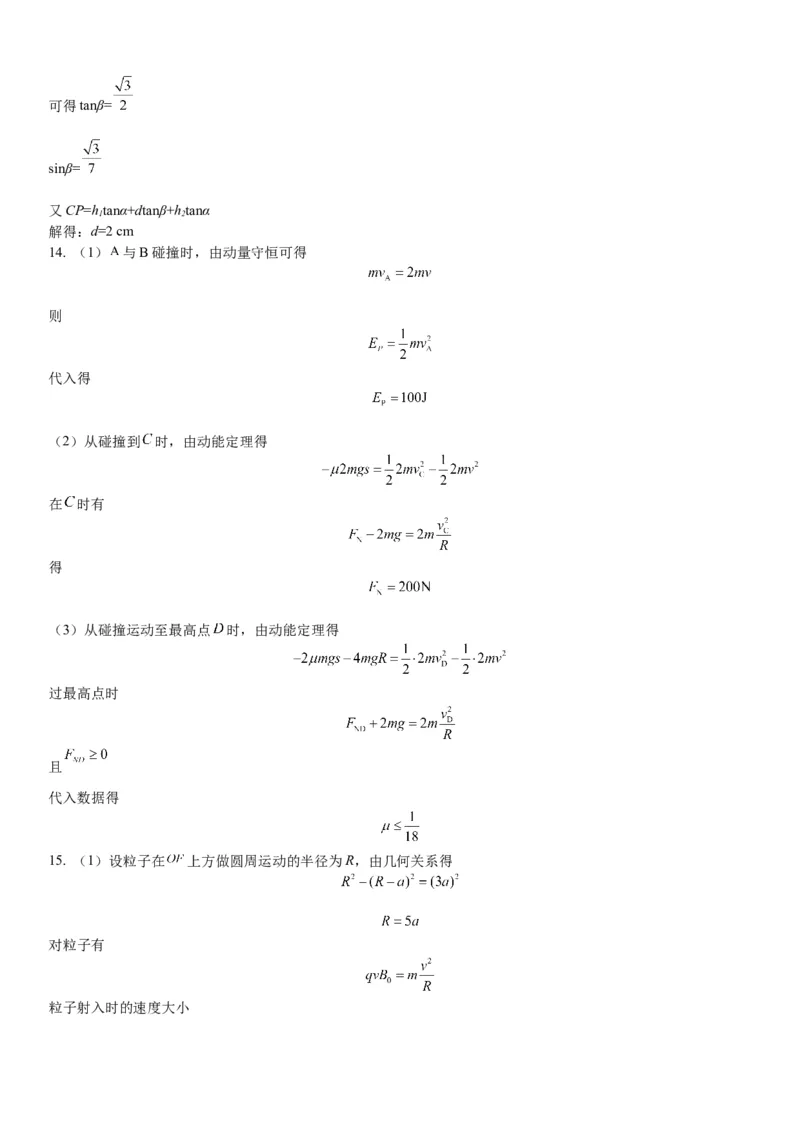 2024届重庆市巴南区高三上学期诊断考试（一模）物理(1)_2023年7月_027月合集_2024届重庆市巴南区高三上学期诊断考试（一模）