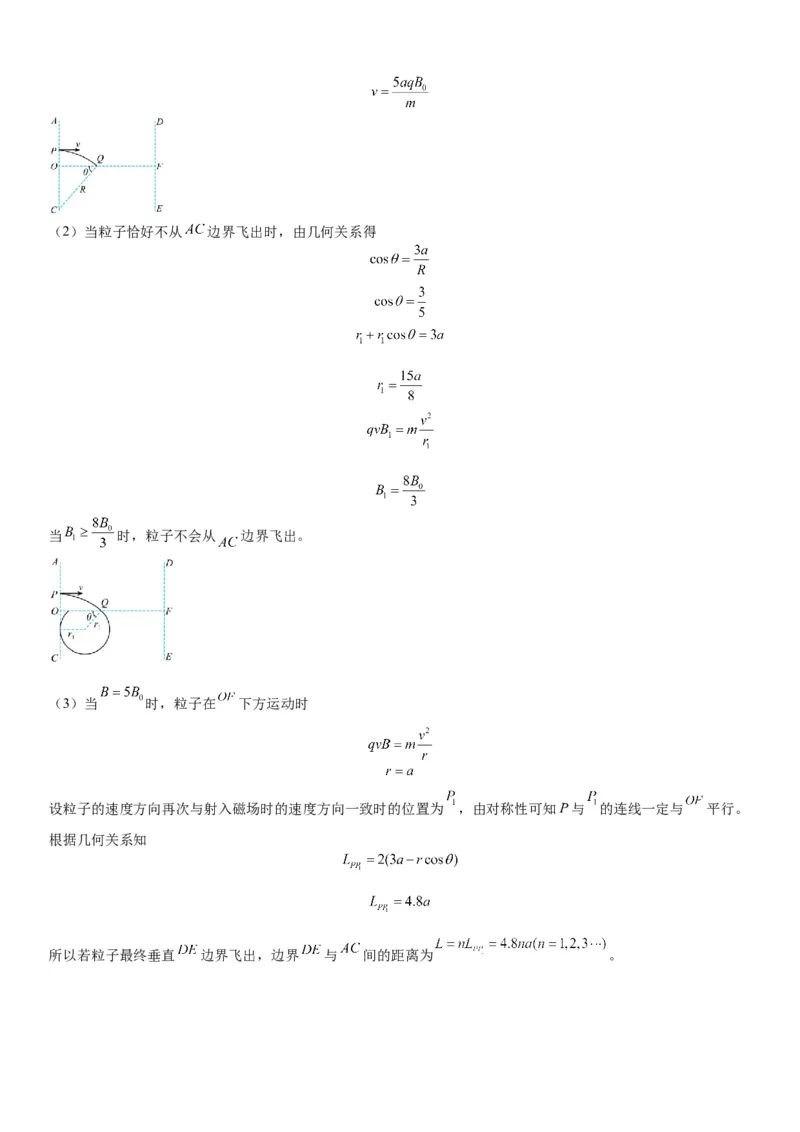 2024届重庆市巴南区高三上学期诊断考试（一模）物理(1)_2023年7月_027月合集_2024届重庆市巴南区高三上学期诊断考试（一模）