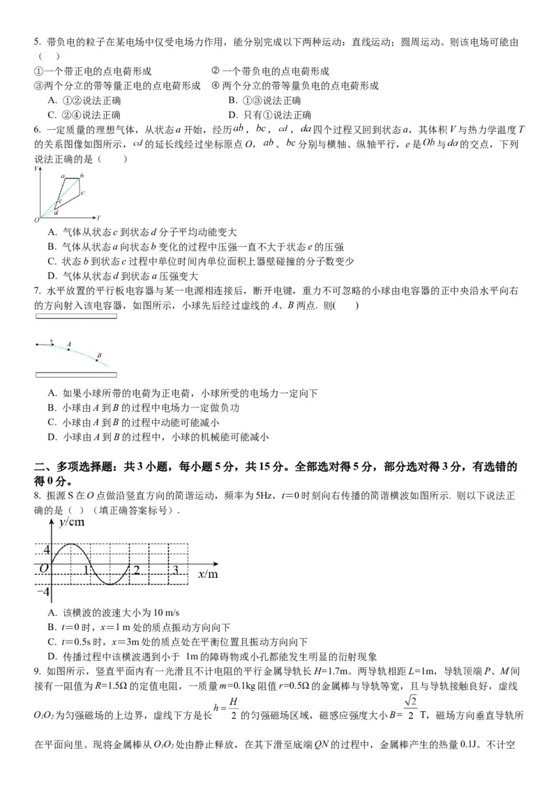 2024届重庆市巴南区高三上学期诊断考试（一模）物理(1)_2023年7月_027月合集_2024届重庆市巴南区高三上学期诊断考试（一模）