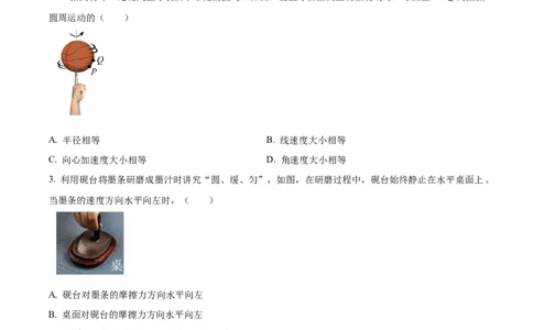 精品解析：2024年高考辽宁卷物理真题（原卷版）_高考真题全网收集_物理_2024年新高考辽宁卷物理高考真题解析（参考版）适用地区辽宁、黑龙江、吉林