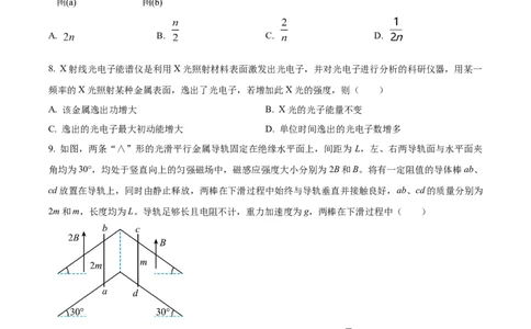 精品解析：2024年高考辽宁卷物理真题（原卷版）_高考真题全网收集_物理_2024年新高考辽宁卷物理高考真题解析（参考版）适用地区辽宁、黑龙江、吉林
