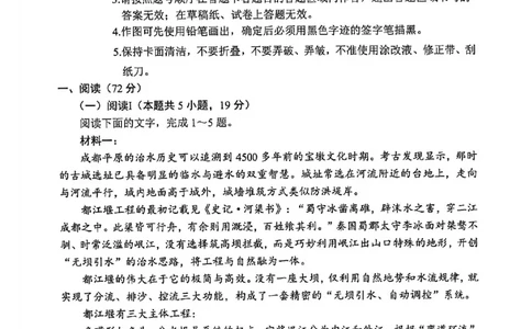 语文试卷-长春市2826届高三质量监测（一）(1)_2026年1月_260106吉林省长春市2026届高三年级质量检测（一）（长春一模）