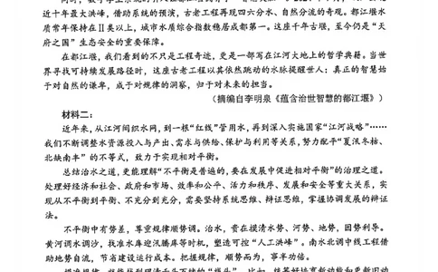 语文试卷-长春市2826届高三质量监测（一）(1)_2026年1月_260106吉林省长春市2026届高三年级质量检测（一）（长春一模）