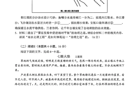 语文试卷-长春市2826届高三质量监测（一）(1)_2026年1月_260106吉林省长春市2026届高三年级质量检测（一）（长春一模）