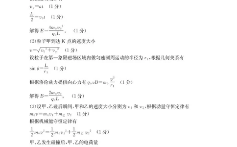 辽宁省辽阳市2026届高三上学期1月期末考试（26-214C）物理答案(1)_2026年1月_260115金太阳&middot;辽宁省辽阳市2026届高三上学期1月期末考试（26-214C）