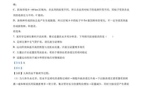 精品解析：2024年新课标高考真题河北生物试卷（解析版）_高考真题全网收集_生物学_精品解析：2024年新高考河北卷生物高考真题解析（参考版）