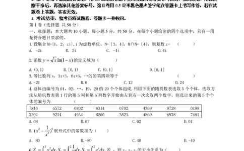 2013年高考数学试卷（理）（江西）（空白卷）_数学历年高考真题_新&middot;PDF版2008-2025&middot;高考数学真题_数学（按省份分类）2008-2025_2008-2025&middot;（江西）数学高考真题