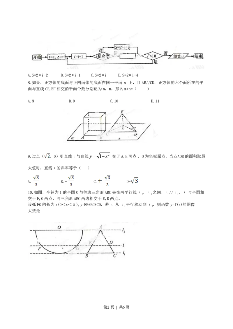2013年高考数学试卷（理）（江西）（空白卷）_数学历年高考真题_新&middot;PDF版2008-2025&middot;高考数学真题_数学（按省份分类）2008-2025_2008-2025&middot;（江西）数学高考真题