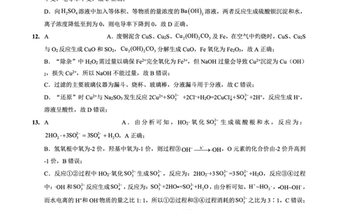 重庆外国语学校2026届高三（上）开学考试化学答案_2025年9月_250906重庆市重庆外国语学校2026届高三（上）开学考试（全科）