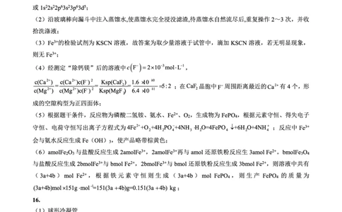 重庆外国语学校2026届高三（上）开学考试化学答案_2025年9月_250906重庆市重庆外国语学校2026届高三（上）开学考试（全科）