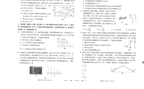 师附中2理综试卷及答题卡_2023年8月_01每日更新_26号_2024届云南省昆明市云南师范大学附属中学高考适应性月考（二）