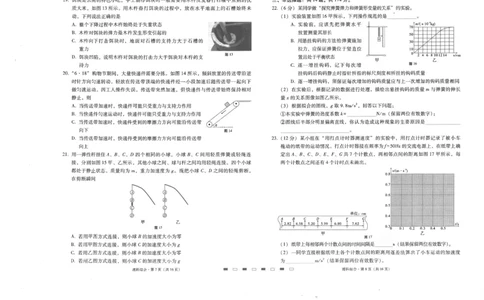 师附中2理综试卷及答题卡_2023年8月_01每日更新_26号_2024届云南省昆明市云南师范大学附属中学高考适应性月考（二）