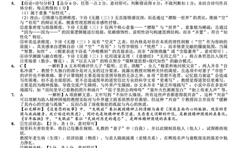 育才中学校高2026届一诊模拟考试语文答案(1)_2026年1月_260114重庆市育才中学校高2026届一诊模拟考试（全）_重庆市育才中学校高2026届一诊模拟考试语文试题含答案