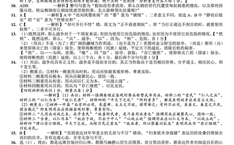 育才中学校高2026届一诊模拟考试语文答案(1)_2026年1月_260114重庆市育才中学校高2026届一诊模拟考试（全）_重庆市育才中学校高2026届一诊模拟考试语文试题含答案