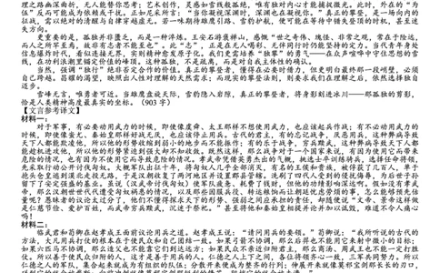 育才中学校高2026届一诊模拟考试语文答案(1)_2026年1月_260114重庆市育才中学校高2026届一诊模拟考试（全）_重庆市育才中学校高2026届一诊模拟考试语文试题含答案