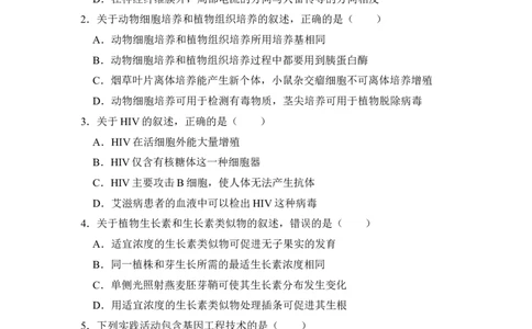 2013年高考生物试卷（大纲版）（空白卷）_生物历年高考真题_新&middot;Word版2008-2025&middot;高考生物真题_生物（按试卷类型分类）2008-2025_全国卷&middot;生物（2008-2024）