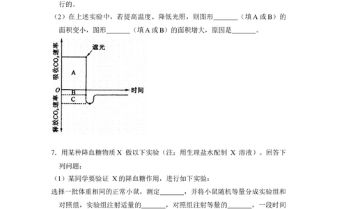 2013年高考生物试卷（大纲版）（空白卷）_生物历年高考真题_新&middot;Word版2008-2025&middot;高考生物真题_生物（按试卷类型分类）2008-2025_全国卷&middot;生物（2008-2024）