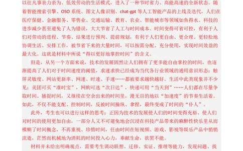 专题23写作（思辨权衡类）-十年（2014-2023）高考语文真题分项汇编（全国通用）（解析卷）_近10年高考真题汇编（必刷）_十年（2014-2024）高考语文真题分项汇编（全国通用）