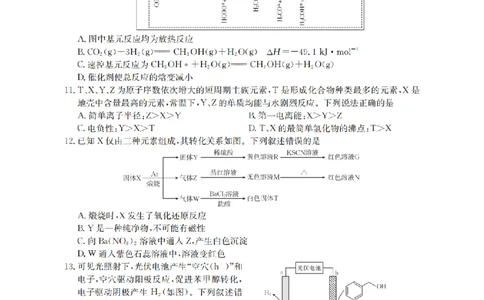 山西省名校三晋联盟2025-2026学年高三上学期12月联合考试（26-177C）化学(1)_2026年1月_260110金太阳&middot;山西省名校三晋联盟2025-2026学年高三上学期12月联合考试（26-177C）（全科）