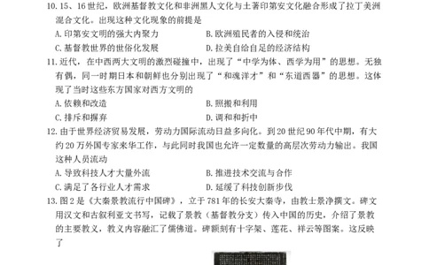 辽宁省丹东市2024-2025学年高二下学期期末教学质量监测历史试卷_2025年8月_250801辽宁省丹东市2024-2025学年高二下学期期末教学质量监测（全科）