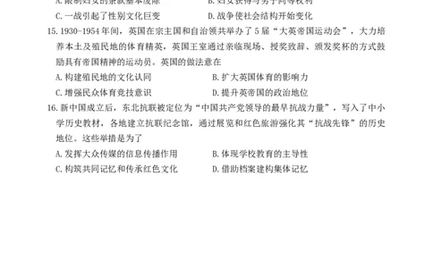辽宁省丹东市2024-2025学年高二下学期期末教学质量监测历史试卷_2025年8月_250801辽宁省丹东市2024-2025学年高二下学期期末教学质量监测（全科）