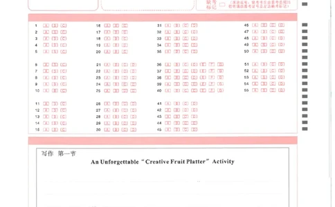 云南师范大学附属中学2023-2024学年高考适应性月考卷（三）英语答题卡(1)_2023年9月_029月合集_2024届云南省云南师范大学附属中学高考适应性月考卷（三）