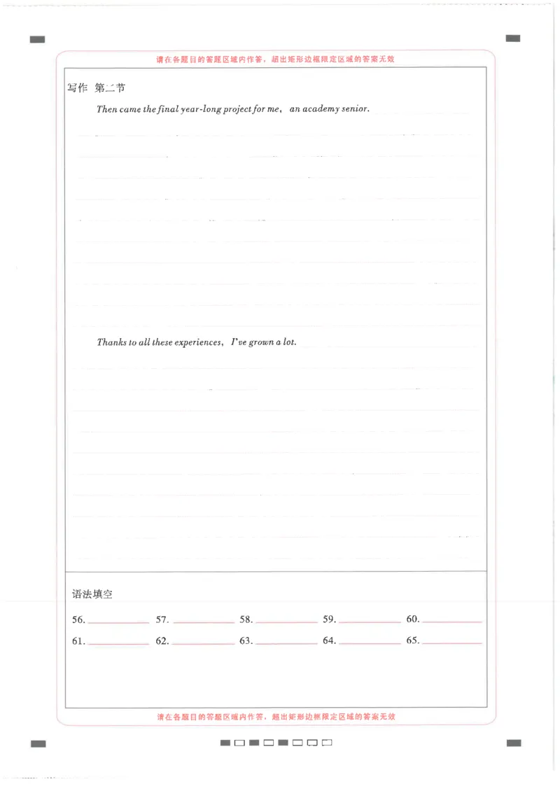 云南师范大学附属中学2023-2024学年高考适应性月考卷（三）英语答题卡(1)_2023年9月_029月合集_2024届云南省云南师范大学附属中学高考适应性月考卷（三）