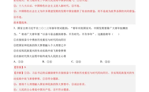 政治（广东卷）（全解全析）_2023高考押题卷_学易金卷-2023学科网押题卷（各科各版本）_2023学科网押题卷-学易金卷-政治