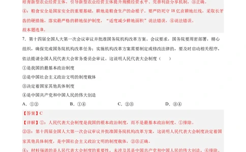 政治（广东卷）（全解全析）_2023高考押题卷_学易金卷-2023学科网押题卷（各科各版本）_2023学科网押题卷-学易金卷-政治