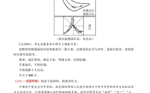 专题23写作（思辨权衡类）-十年（2014-2023）高考语文真题分项汇编（全国通用）（学生卷）_近10年高考真题汇编（必刷）_十年（2014-2024）高考语文真题分项汇编（全国通用）