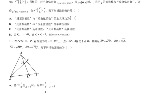 东北育才学校科学高中部2023-2024学年度高考适应性测试（一）数学试题_2023年7月_01每日更新_30号_2024届辽宁省沈阳市东北育才学校科学高中部高三高考适应性测试（一）