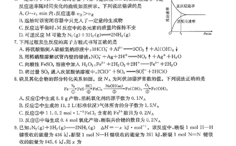 重庆市好教育联盟2026届高三（上）10月联考+化学_2025年10月_251016重庆市金太阳好教育联盟2026届高三10月联考（26-65C）（全科）