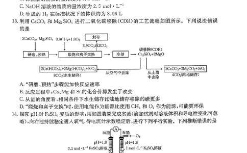 重庆市好教育联盟2026届高三（上）10月联考+化学_2025年10月_251016重庆市金太阳好教育联盟2026届高三10月联考（26-65C）（全科）