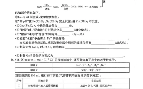 重庆市好教育联盟2026届高三（上）10月联考+化学_2025年10月_251016重庆市金太阳好教育联盟2026届高三10月联考（26-65C）（全科）