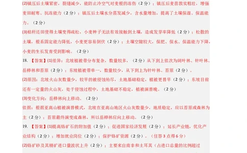 地理（辽宁卷）（参考答案）_2023高考押题卷_学易金卷-2023学科网押题卷（各科各版本）_2023学科网押题卷-学易金卷-地理_地理（辽宁卷）-学易金卷：2023年高考考前押题密卷
