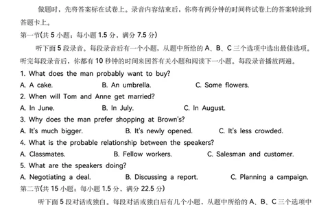 2026年浙江1月首考英语听力原文(1)_2026年1月_260127浙江省2026年1月普通高校招生选考首考_2026年1月浙江省普通高校招生选考英语