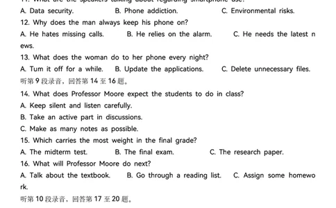 2026年浙江1月首考英语听力原文(1)_2026年1月_260127浙江省2026年1月普通高校招生选考首考_2026年1月浙江省普通高校招生选考英语