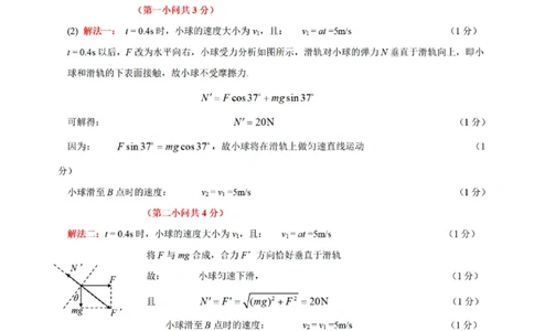 广东省2024届高三第二次六校联考+物理答案(1)_2023年10月_0210月合集_2024届广东省高三第二次六校联考（东莞中学、广州二中、惠州一中、深圳实验、珠海一中、中山纪念）