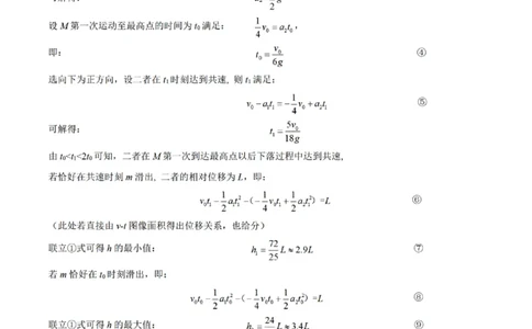 广东省2024届高三第二次六校联考+物理答案(1)_2023年10月_0210月合集_2024届广东省高三第二次六校联考（东莞中学、广州二中、惠州一中、深圳实验、珠海一中、中山纪念）