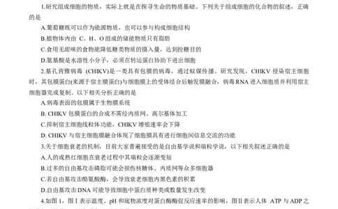 重庆巴蜀中学2026届高三9月适应性月考（二）生物试卷（含答案）_2025年9月_250927重庆巴蜀中学2026届高三9月高考适应性月考卷（二）（全科）