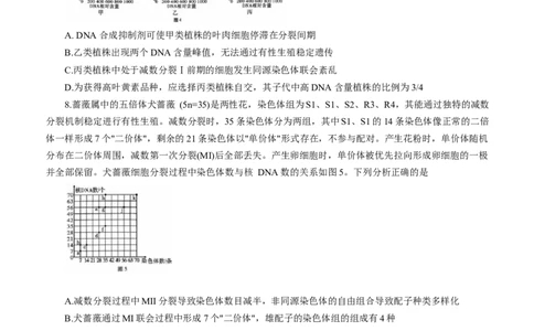 重庆巴蜀中学2026届高三9月适应性月考（二）生物试卷（含答案）_2025年9月_250927重庆巴蜀中学2026届高三9月高考适应性月考卷（二）（全科）