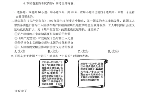 湖南省2026届高三上学期1月期末联考政治(1)_2026年1月_260129金太阳&middot;湖南省2026届高三上学期1月期末联考（全科）