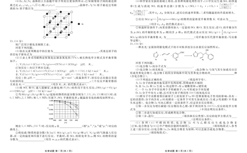 高三化学正文（2026届开学联考）_2025年8月_250805广东衡水金卷2026届新高三开学联考_广东省衡水金卷2025-2026学年高三上学期开学联考化学试题