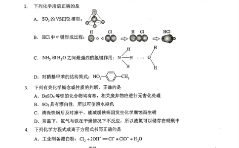 湖北省2026届高三上学期元月调考化学+答案(1)_2026年1月_260116湖北省2026届高三上学期元月调考（全科）
