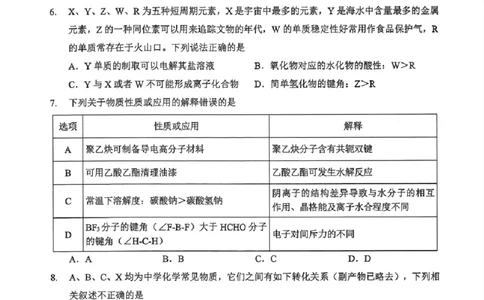湖北省2026届高三上学期元月调考化学+答案(1)_2026年1月_260116湖北省2026届高三上学期元月调考（全科）